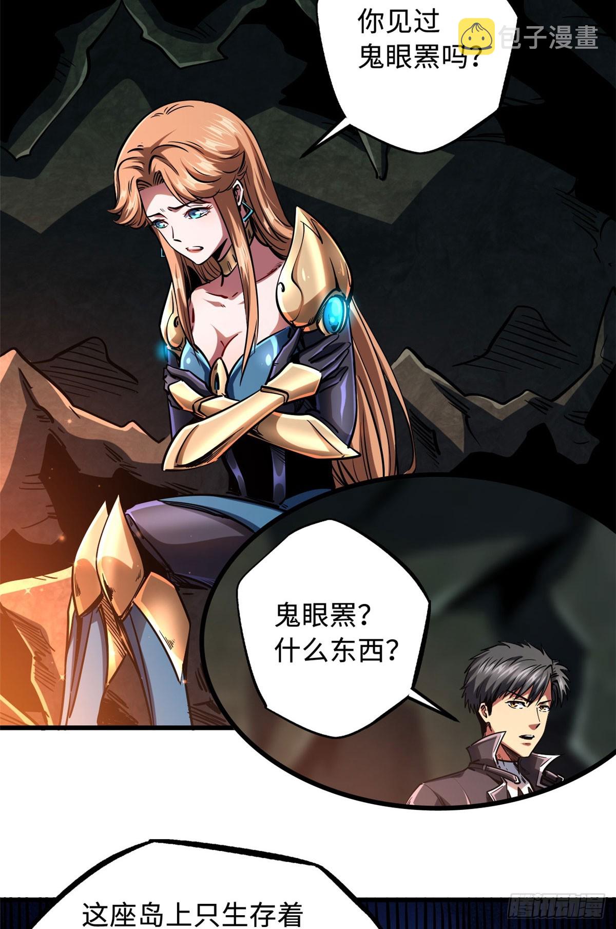 超级神基因漫画,103 不可思议的猎杀者1图