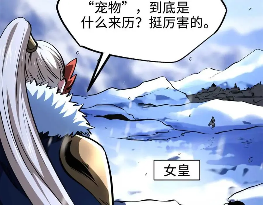 超级神基因漫画,203 基因锁，开启！2图
