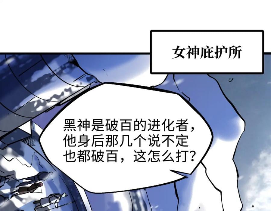 超级神基因漫画,183 万军之中斩敌首级1图