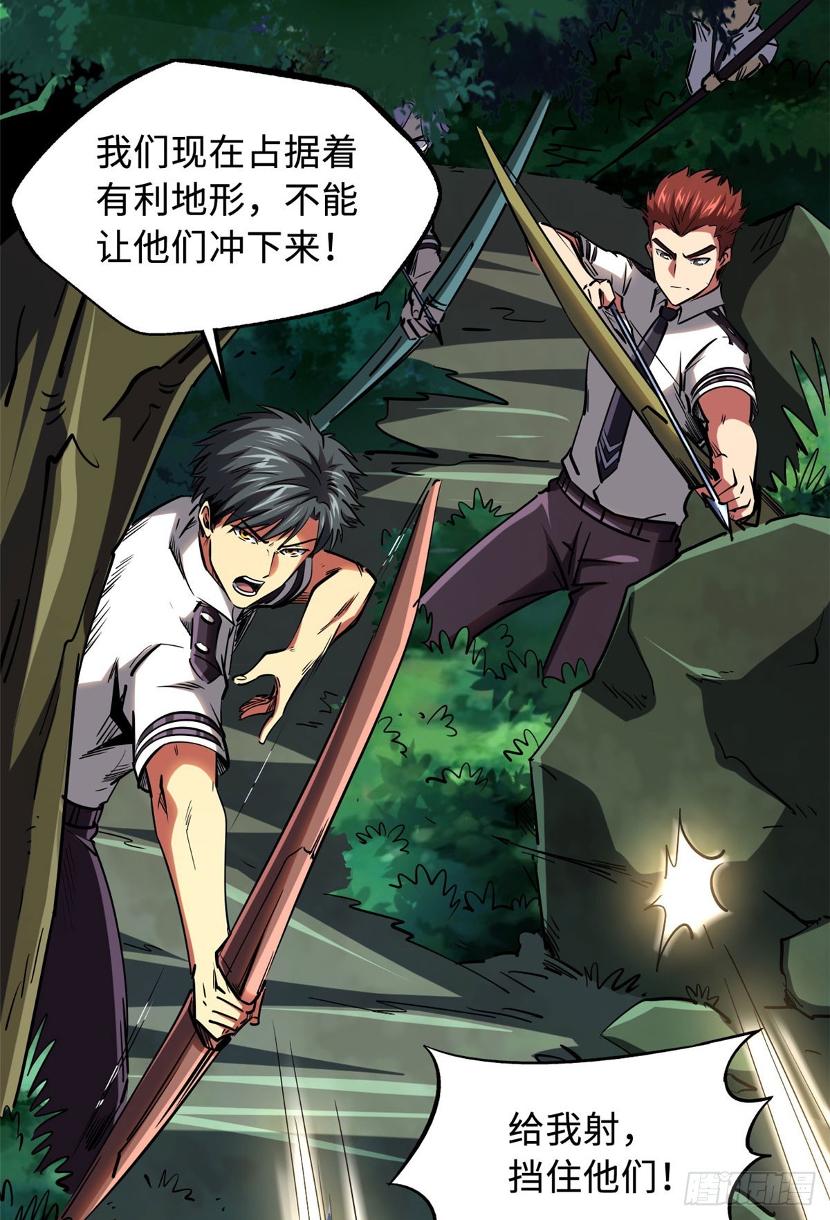 超级神基因漫画,97 请给他一点奇迹吧！2图