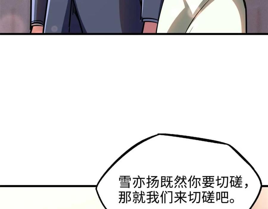 超级神基因漫画,179 微晶体vs冰肌玉骨2图