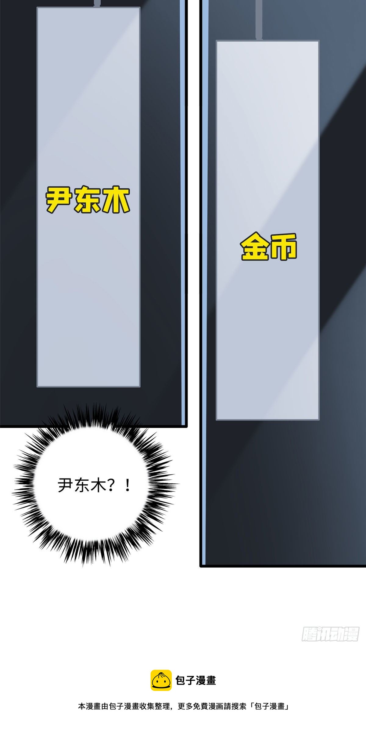 超级神基因漫画,42 神战开启1图