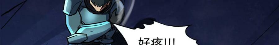 超级神基因漫画,147 隐秘的敌人1图