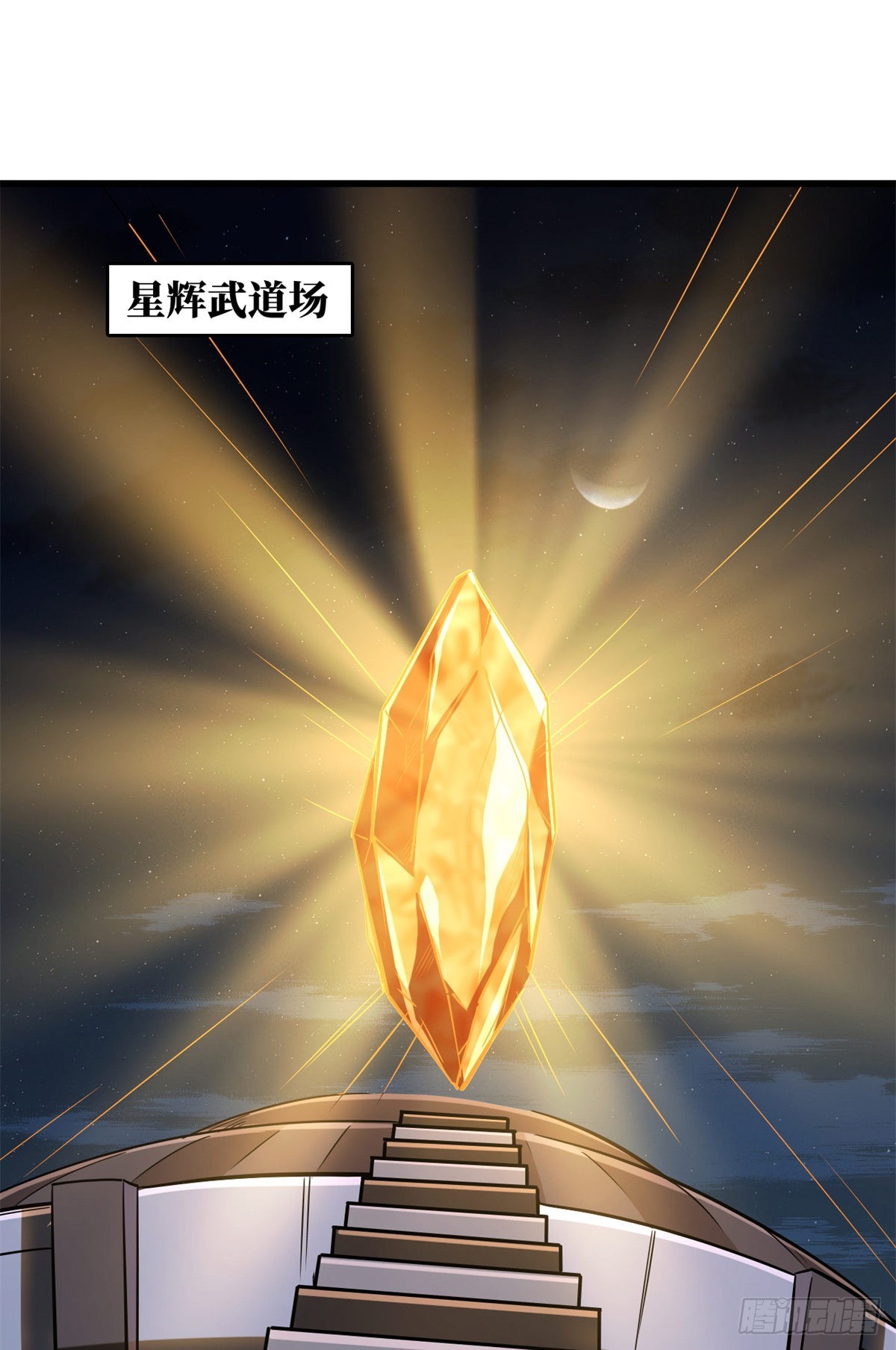 超级神基因漫画,51 新兽魂！妖精女皇2图