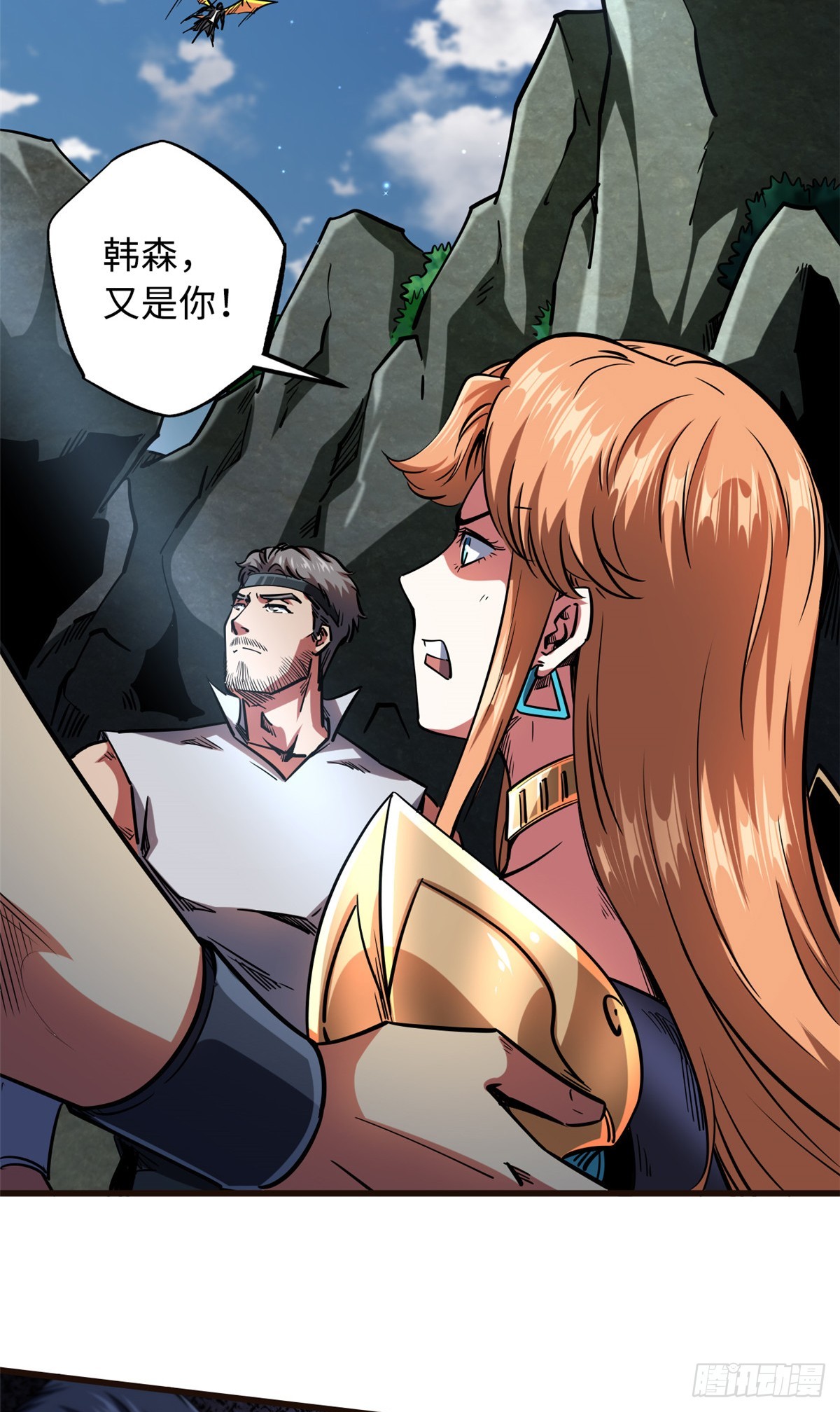 超级神基因漫画,108 目标：超级神生物！2图