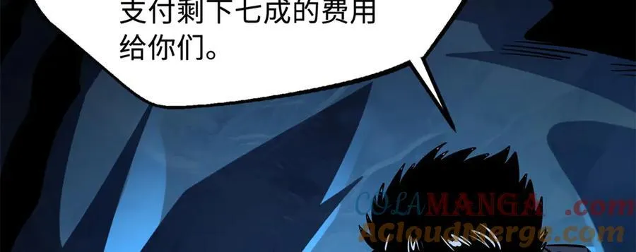 超级神基因漫画免费观看六漫画漫画,238 生命基因精华之谜1图