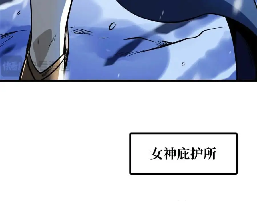 超级神基因漫画,203 基因锁，开启！1图