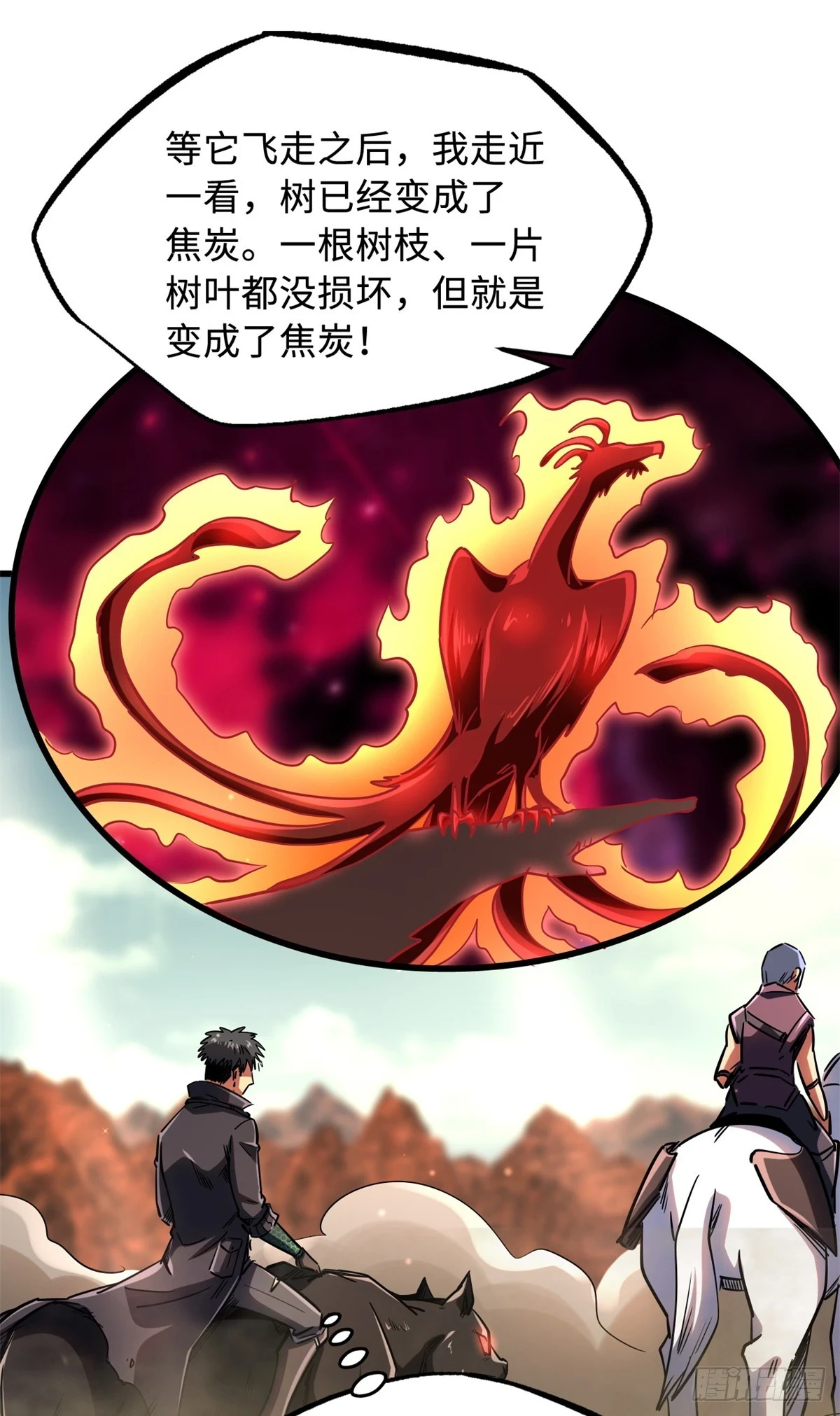 超级神基因漫画,120 一剑换一命1图