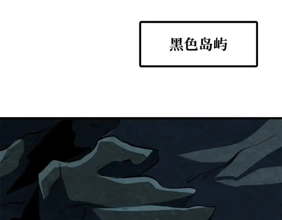 超级神基因漫画,205 白虎御风1图