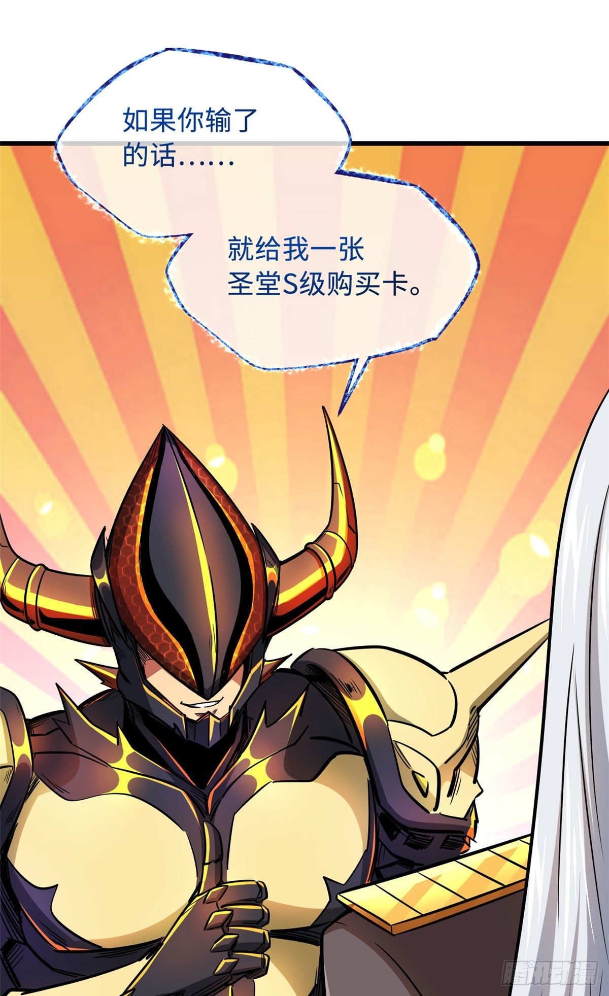 超级神基因漫画,38 NO.1之争2图