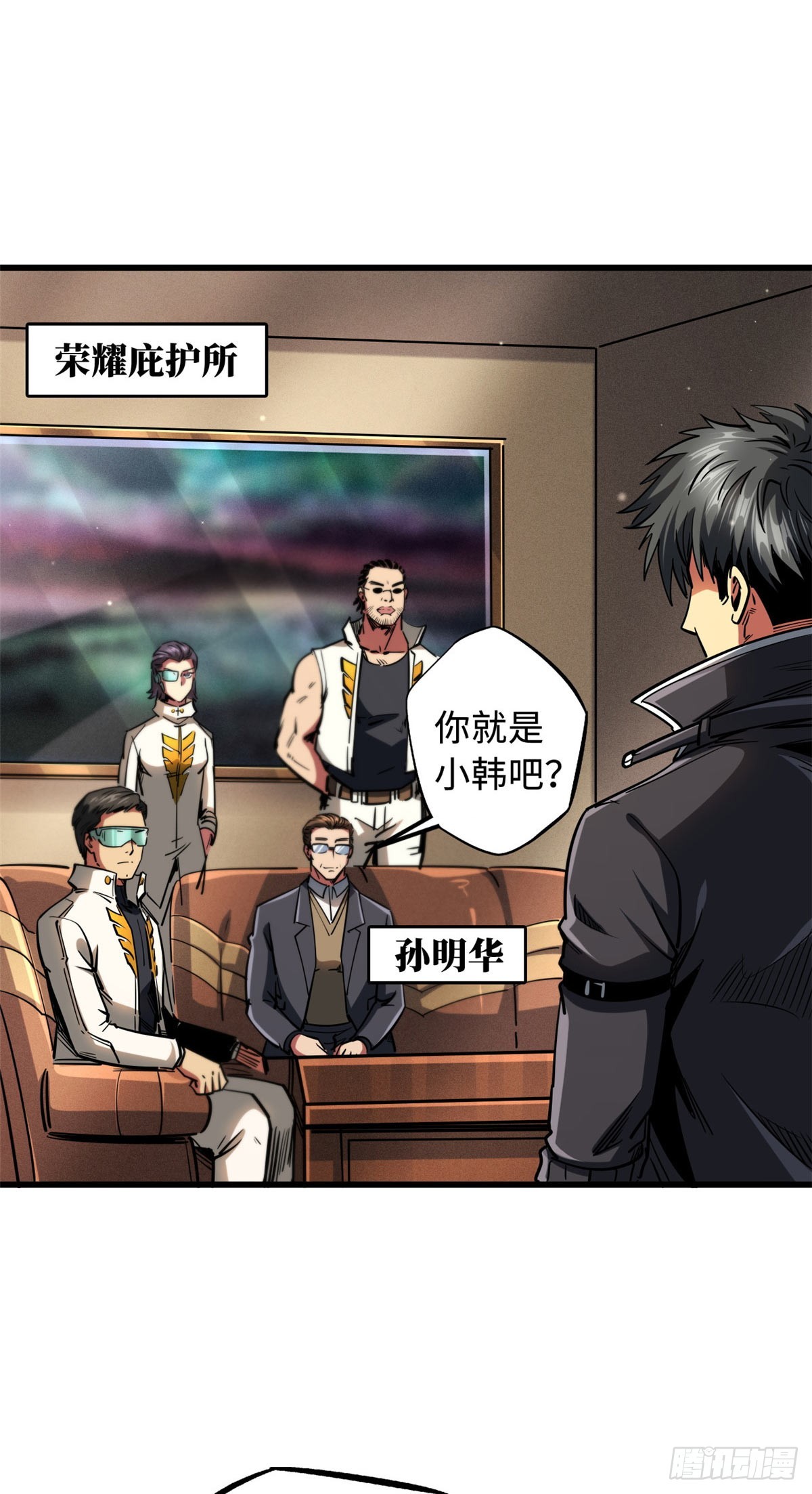 超级神基因漫画,116 植物的秘密2图