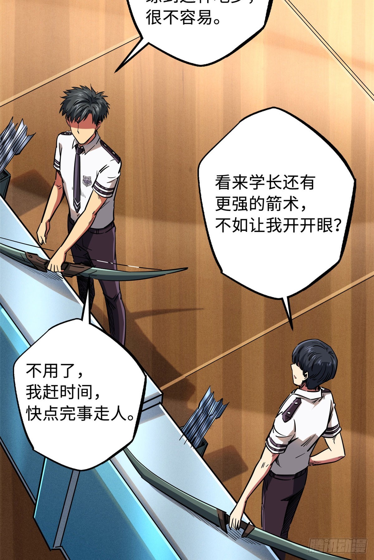 超级神基因漫画,113 真正的螺旋箭2图