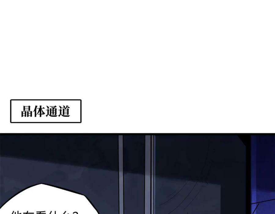 超级神基因漫画,147 隐秘的敌人1图