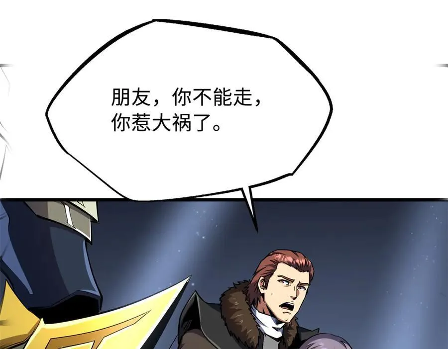 超级神基因漫画,249 地底魔蚁2图