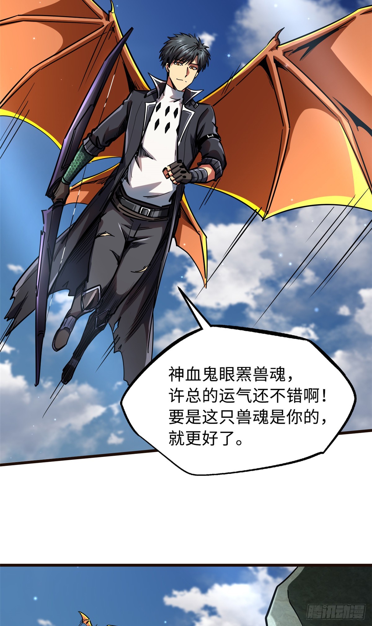超级神基因漫画,108 目标：超级神生物！1图