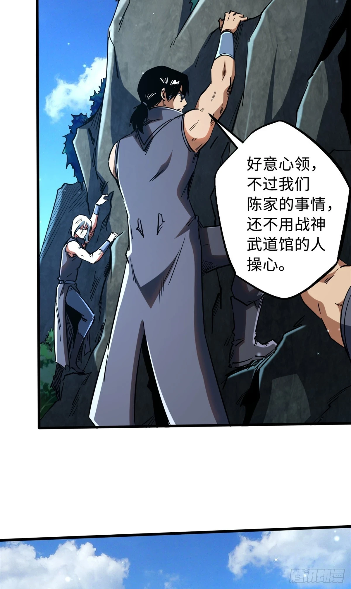 超级神基因漫画,122 超级神生物！2图