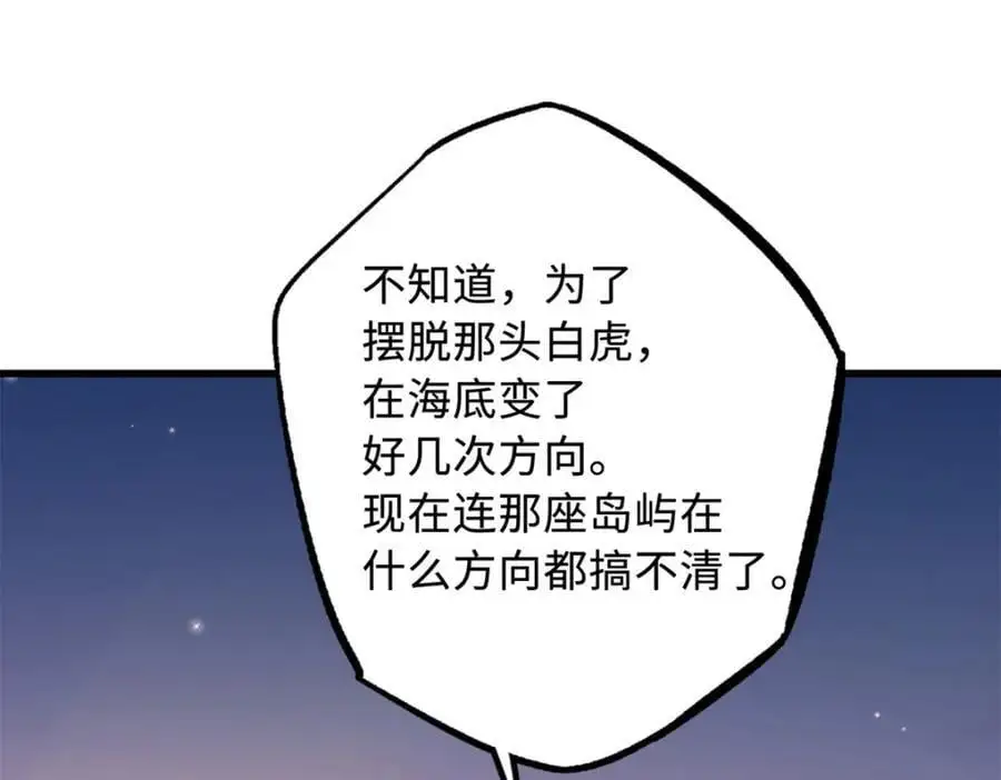 超级神基因漫画,207 七叶莲花1图