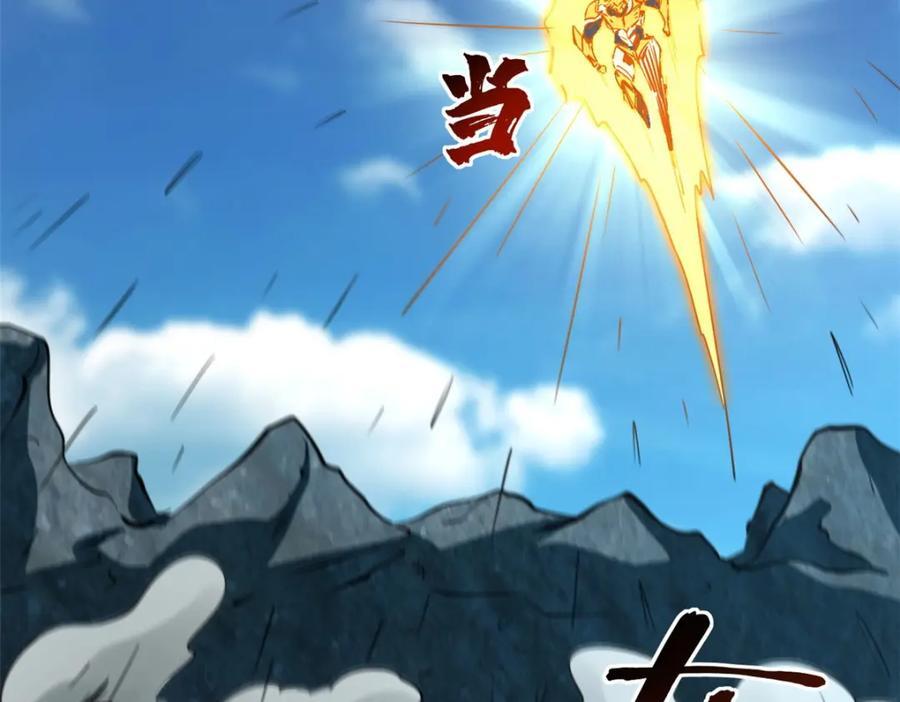 超级神基因漫画,171 异灵狂盾2图
