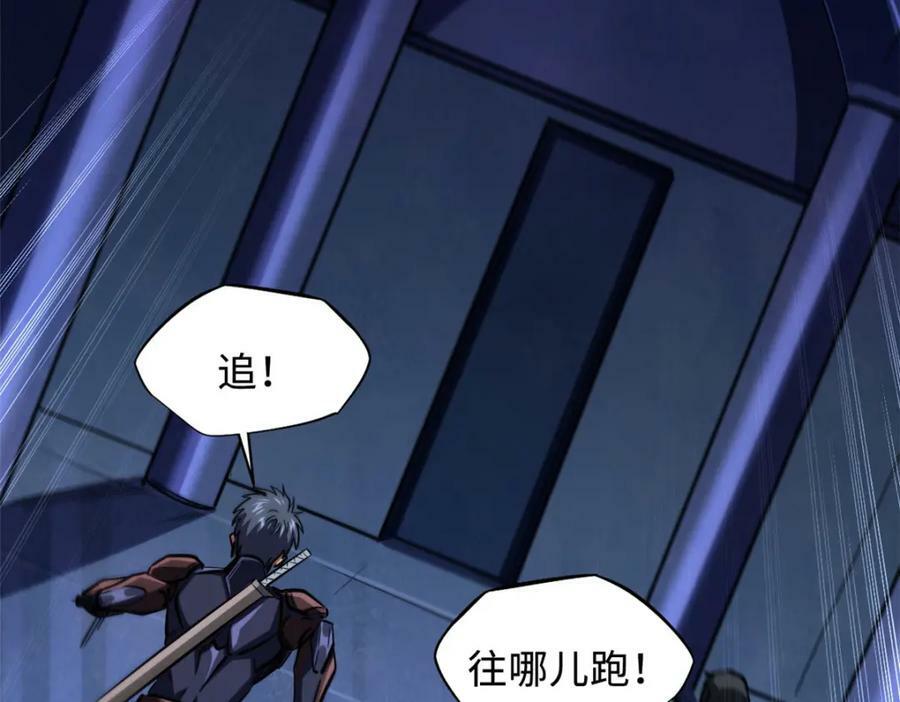 超级神基因漫画,148 恐怖魔方2图