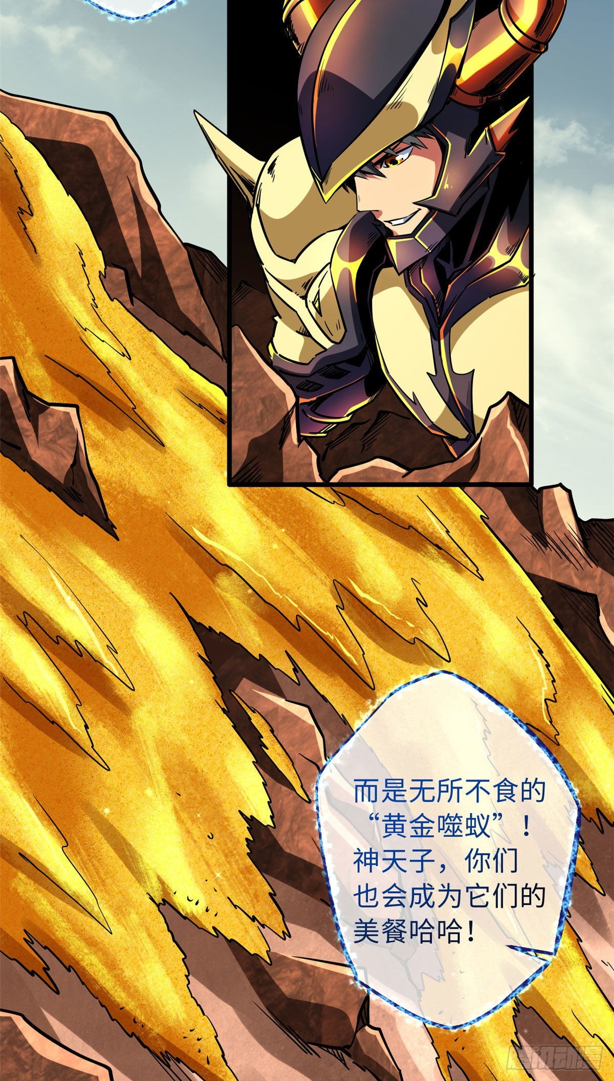 超级神基因漫画,67 天降B神1图