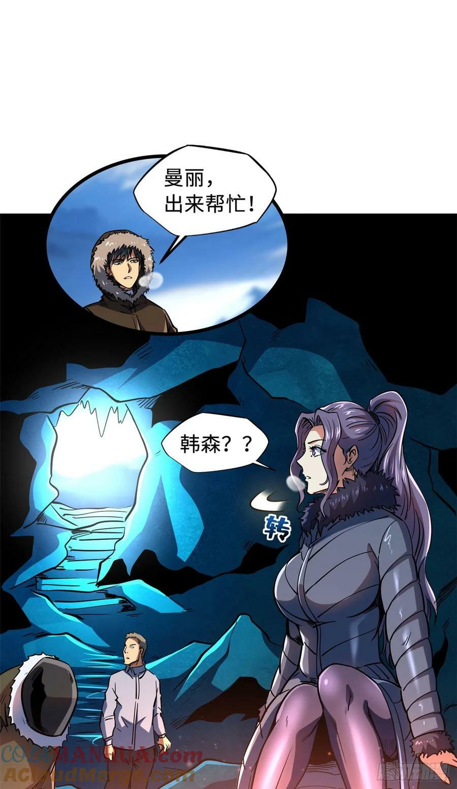 超级神基因漫画,140 星宇集团的致歉1图