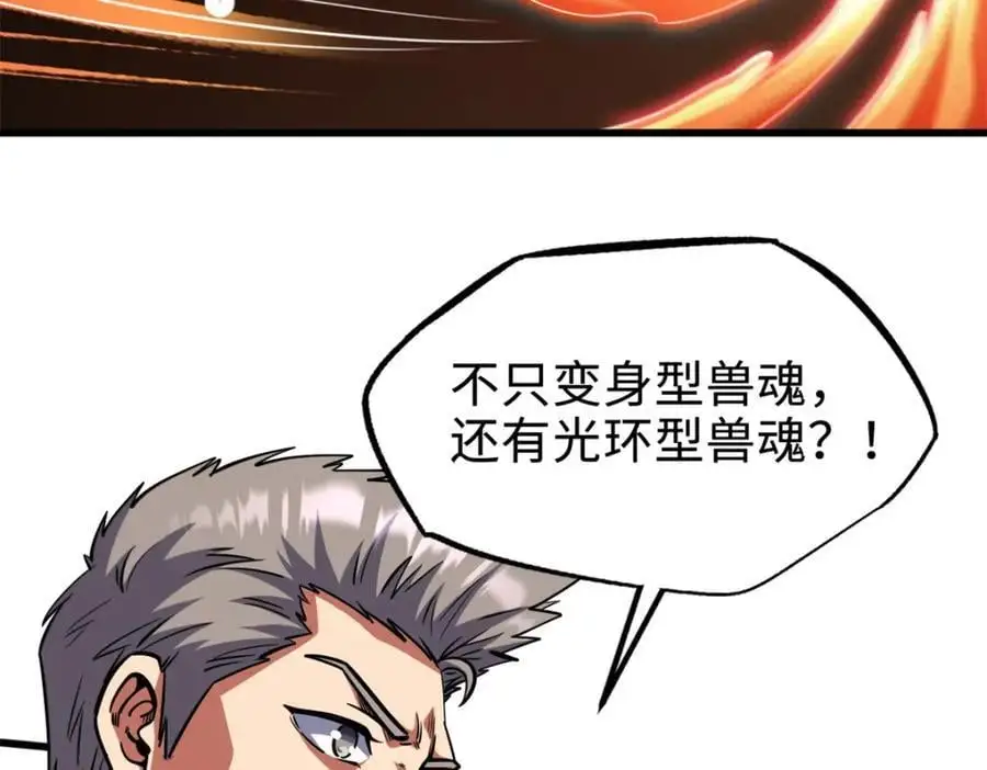 超级神基因txt下载全文下载漫画,191 重逢神天子2图