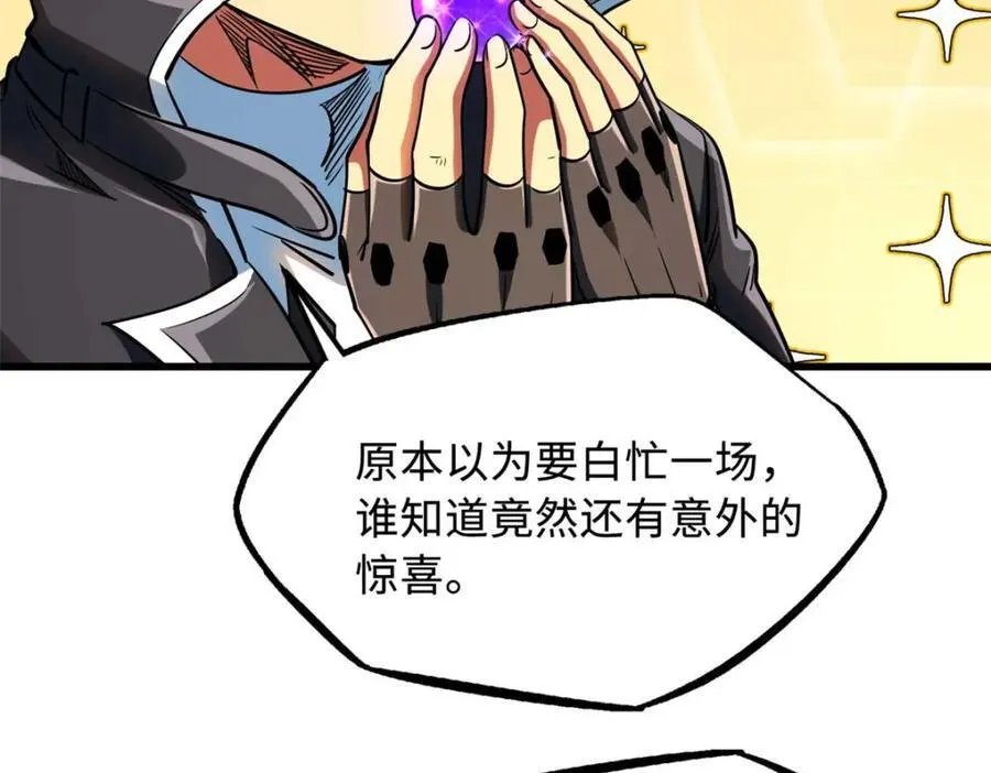 超级神基因漫画,234 无上霸道2图