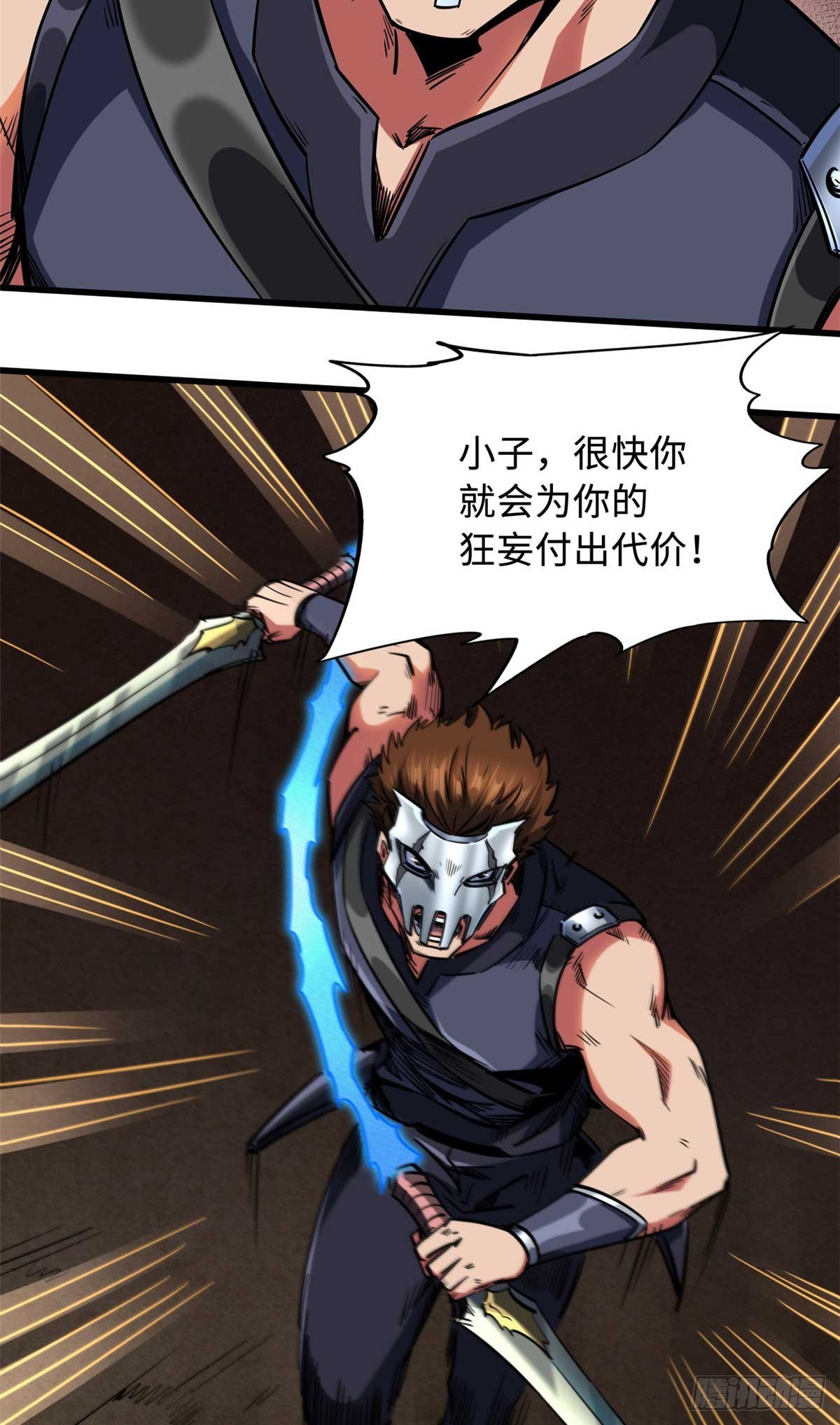 超级神基因漫画,110 逆流十三杀2图