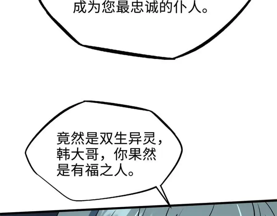 超级神基因漫画,201 冰原之主2图