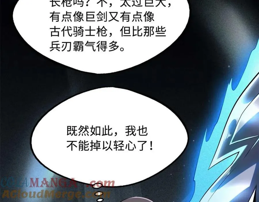 超级神基因漫画,234 无上霸道1图