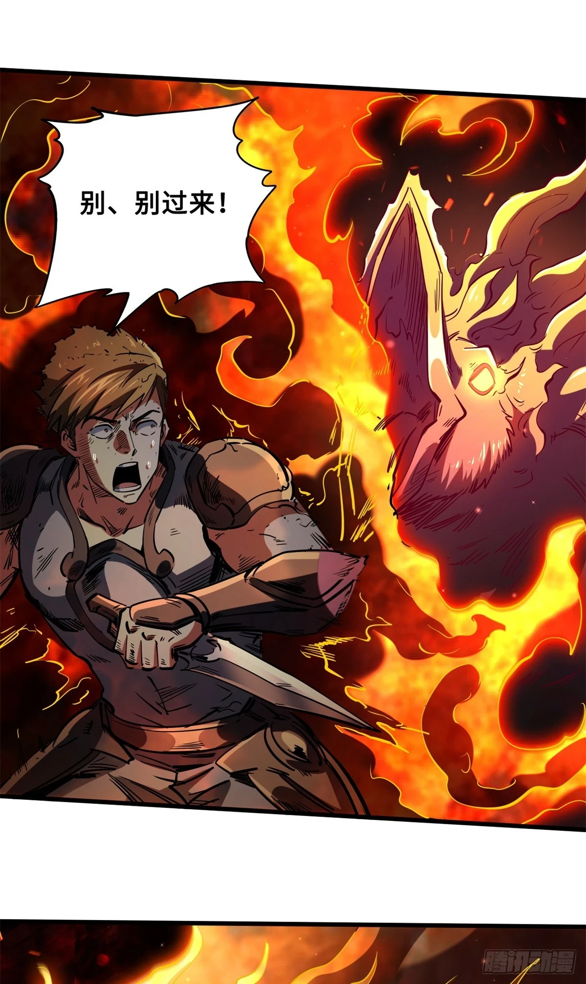 超级神基因漫画免费观看六漫画漫画,121 神秘笔记！2图