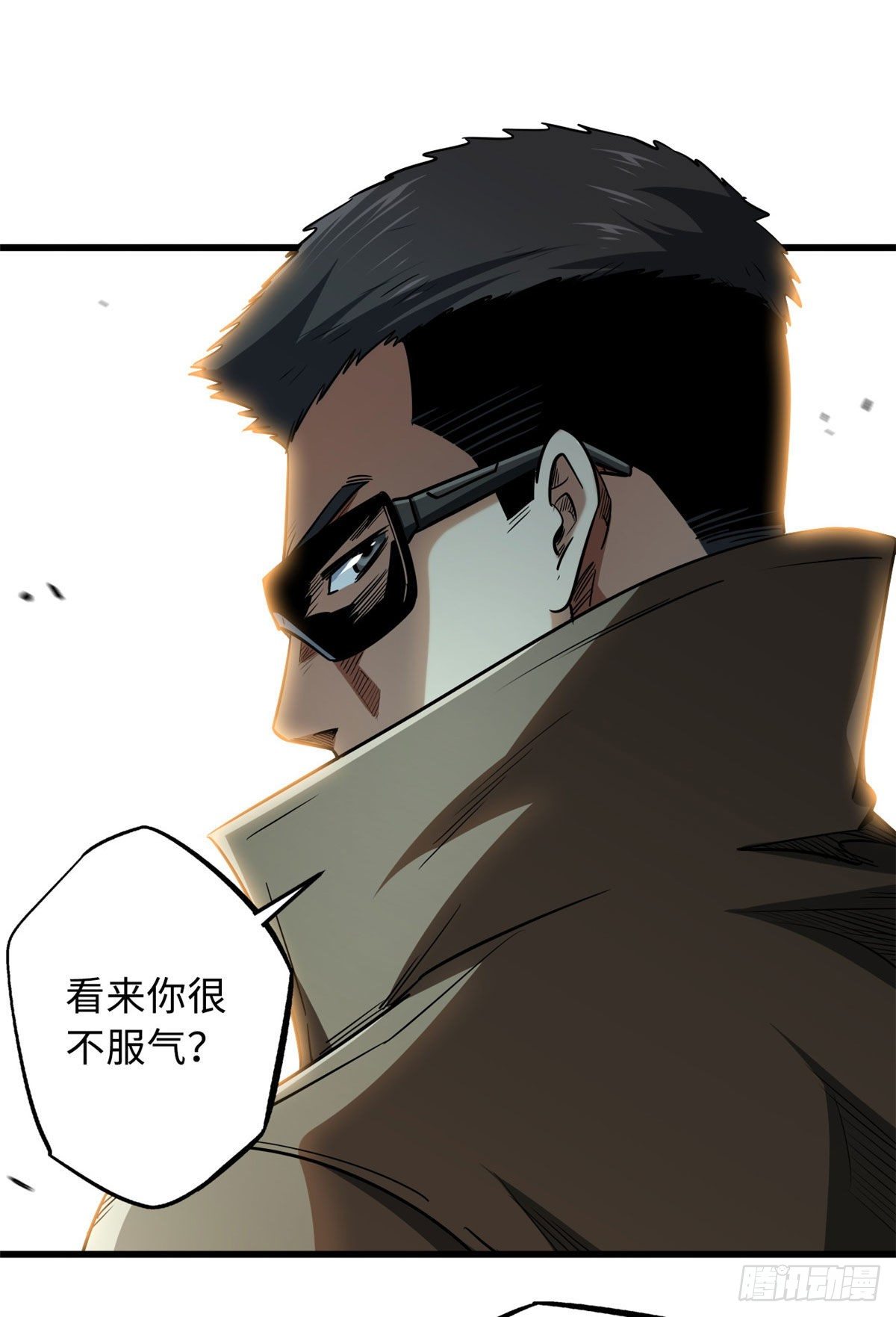 超级神基因漫画,15 捡漏之王2图