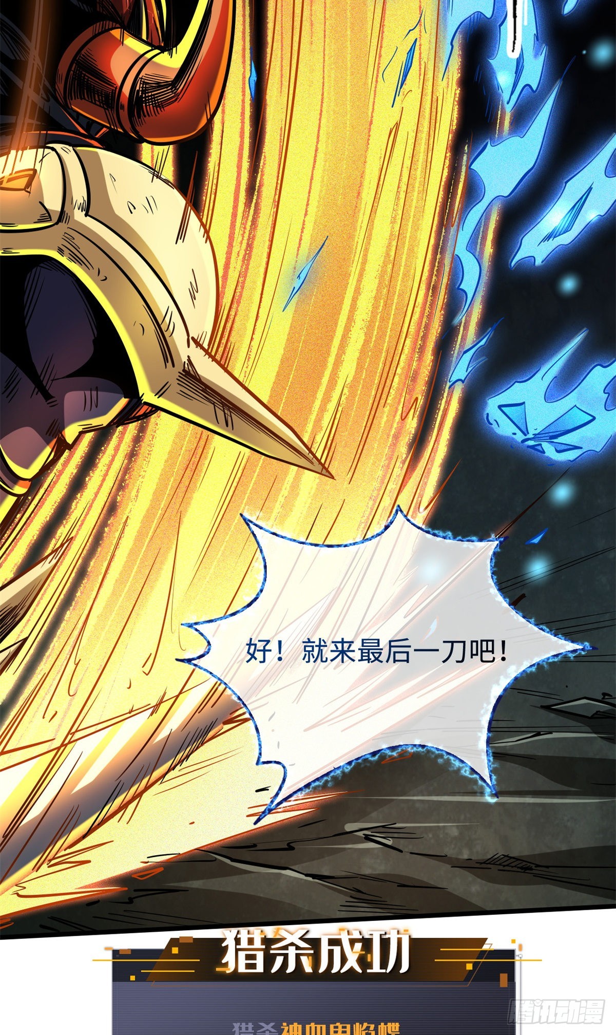 超级神基因漫画免费观看六漫画漫画,75 新古武社的邀请1图