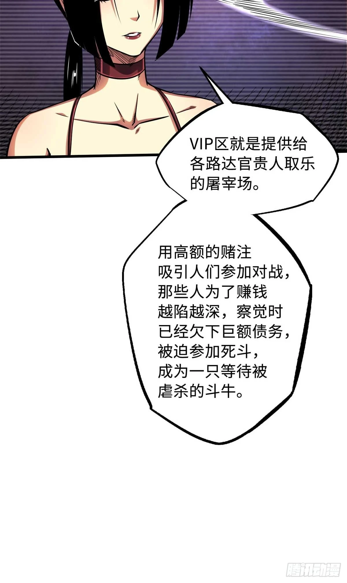 超级神基因漫画,124 死斗！1图