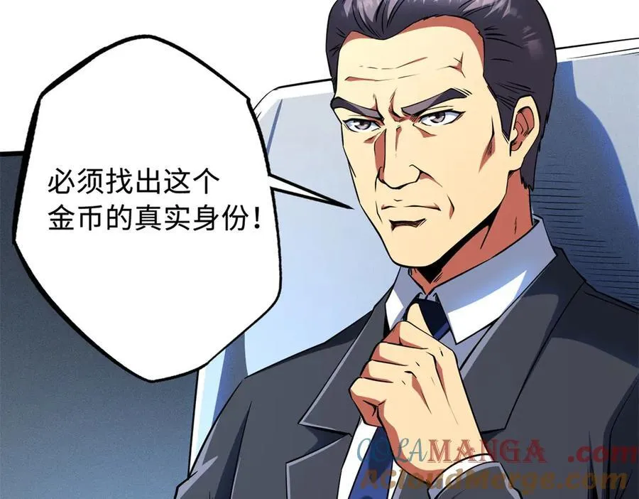 超级神基因漫画,256 人类荣耀1图