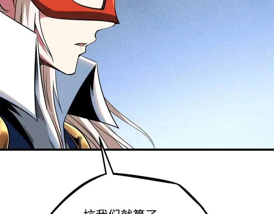 超级神基因漫画,219 乌鸦宝具2图