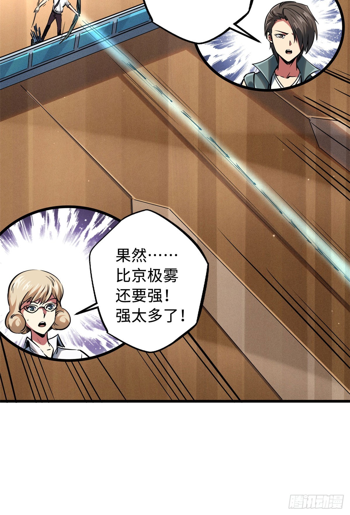 超级神基因漫画,113 真正的螺旋箭1图