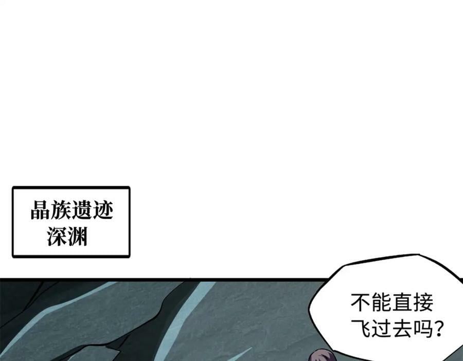 超级神基因漫画,151 血色晶体1图