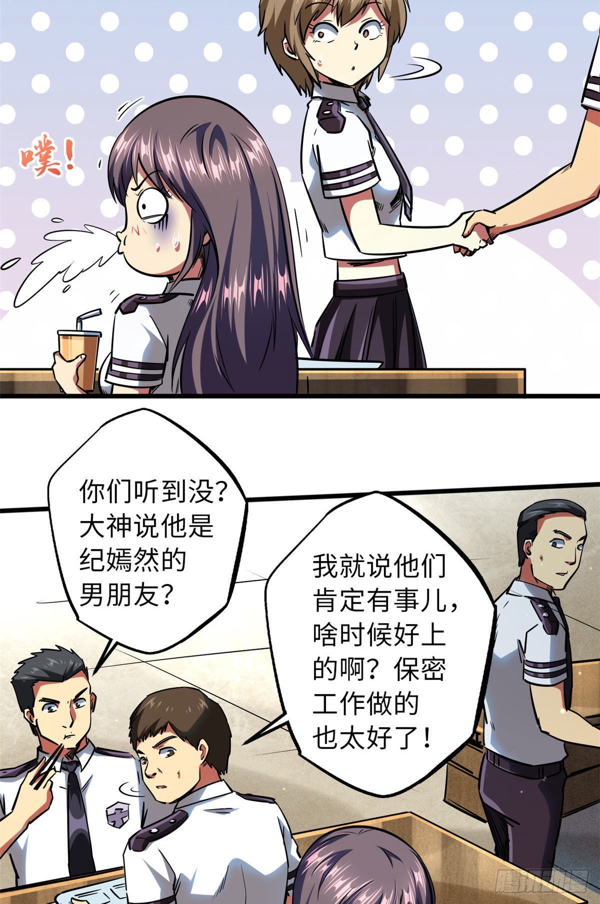 超级神基因漫画,69 我是纪嫣然的男朋友2图