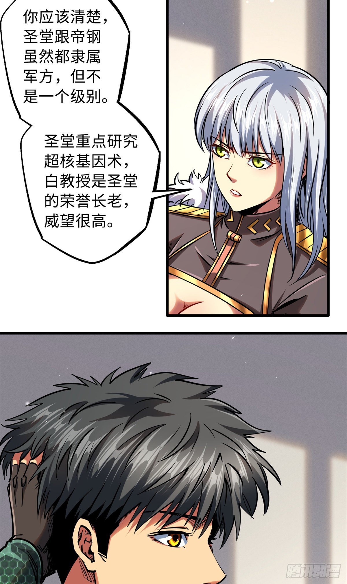 超级神基因漫画,85 三手天王1图