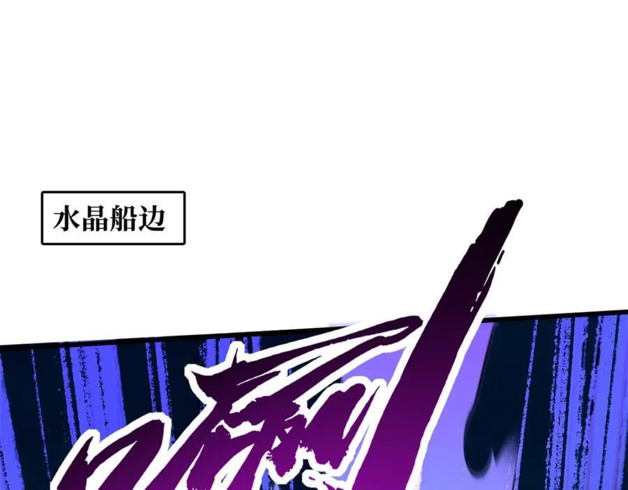 超级神基因漫画,170 海洋大宝藏1图