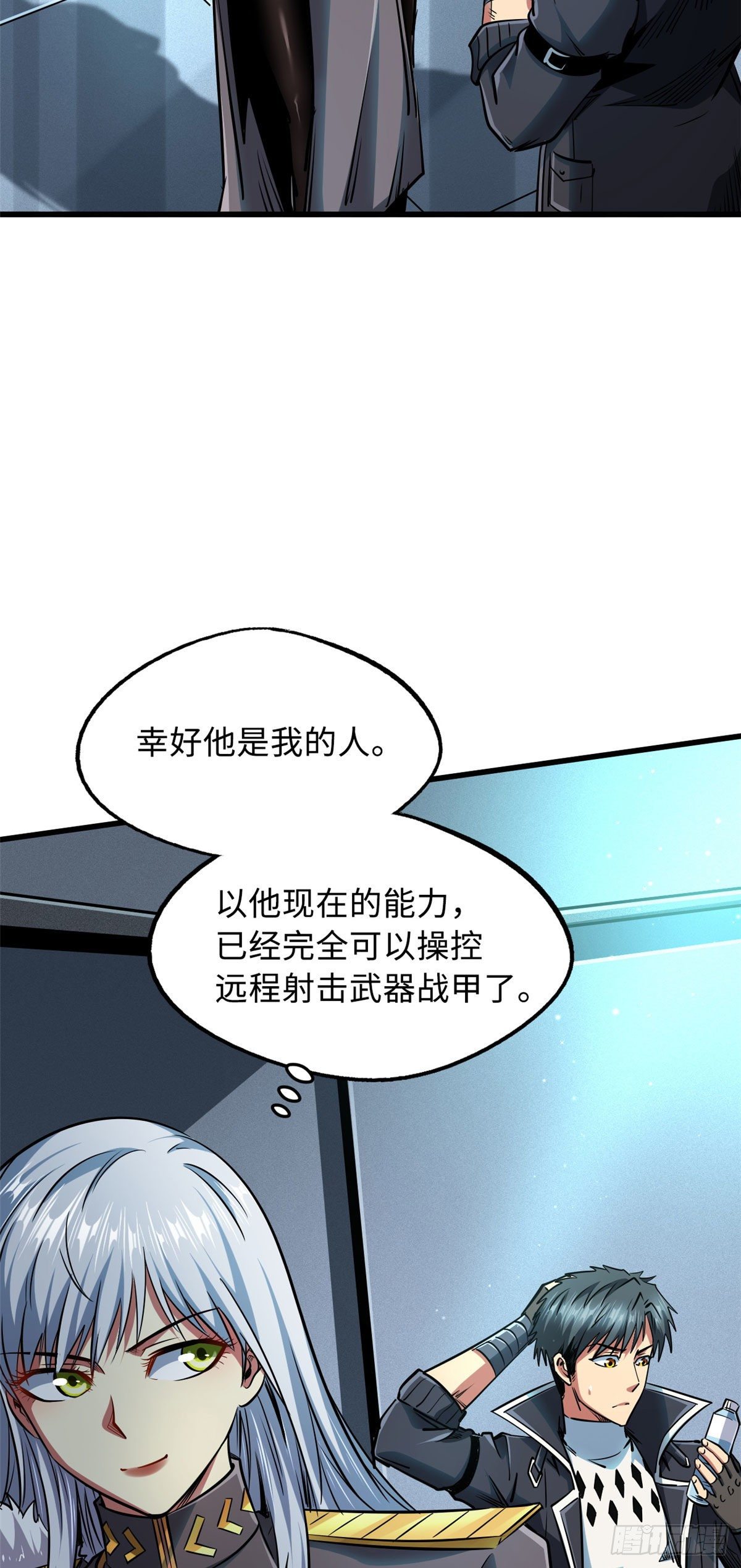 超级神基因漫画,40 进化者三级难度1图