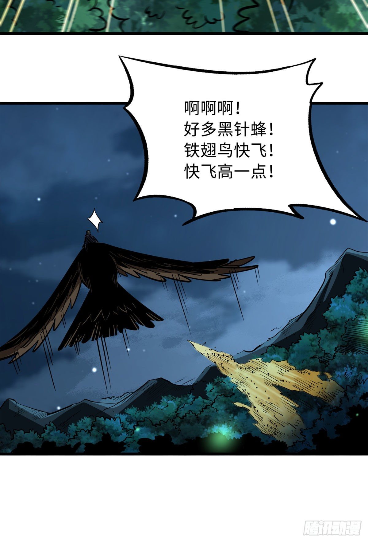 超级神基因漫画,32 武道大会2图
