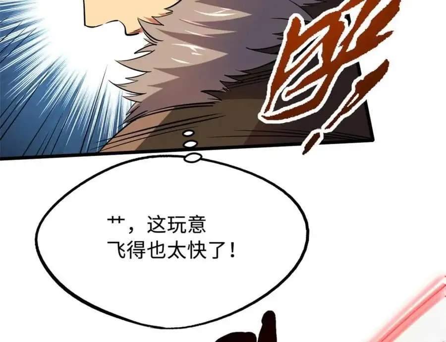 超级神基因漫画,210 超强灵感2图