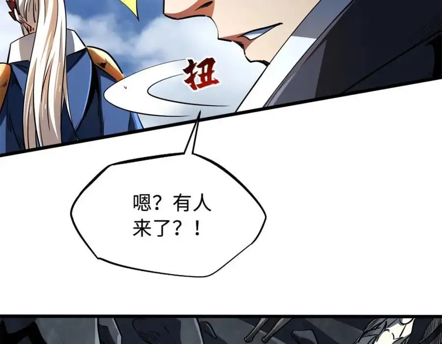 超级神基因漫画,215 守山神之骨2图