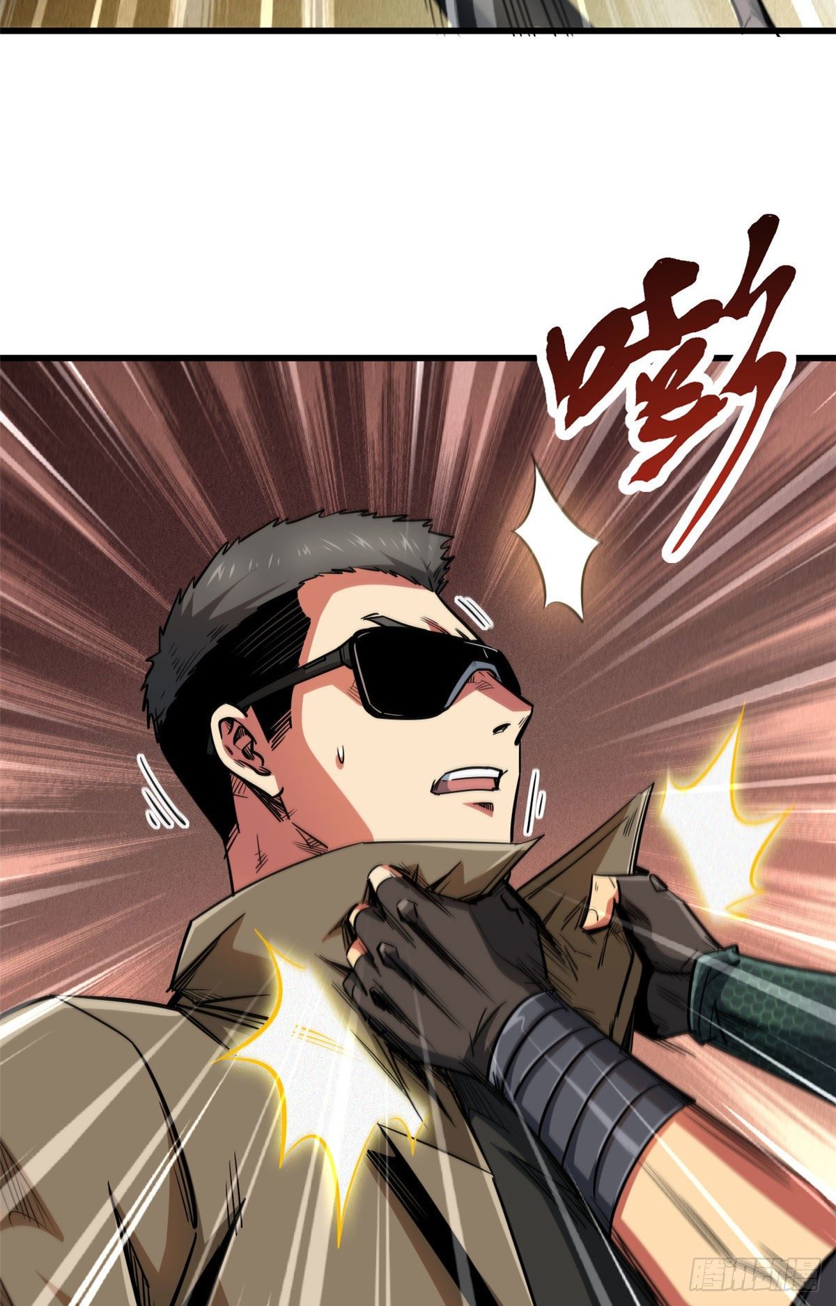 超级神基因漫画,15 捡漏之王2图