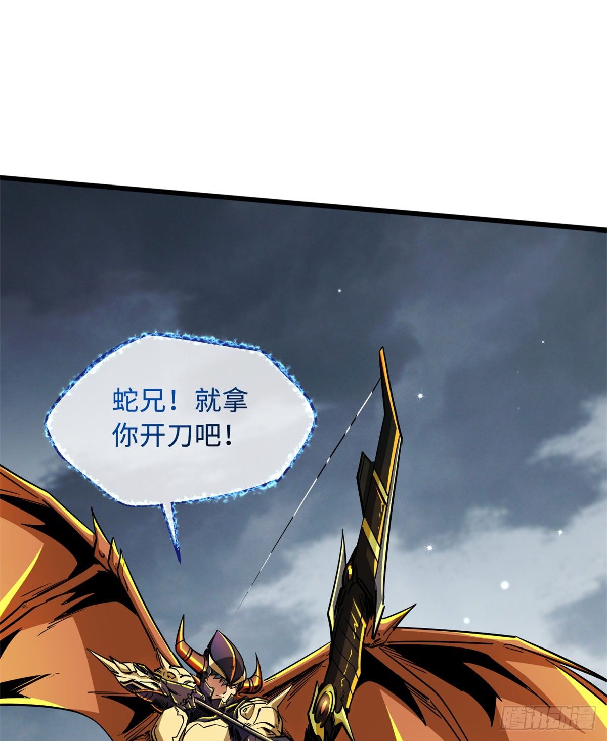 超级神基因漫画,31 梦幻乐园1图