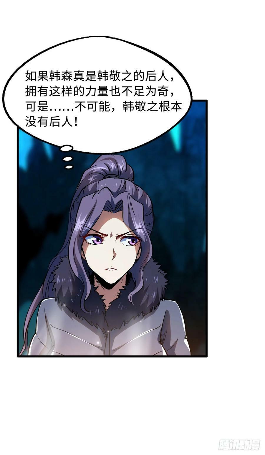 超级神基因漫画,138 1V2！两只神血生物！2图