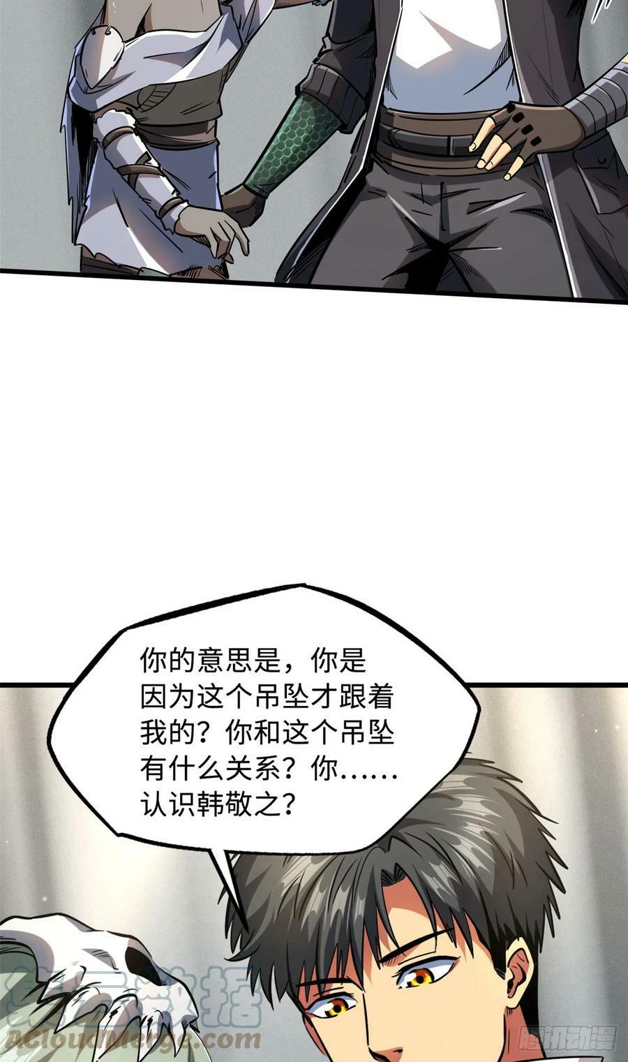 超级神基因漫画,134 帝灵进化！1图