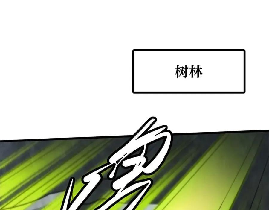 超级神基因漫画,220 遭遇伏击1图